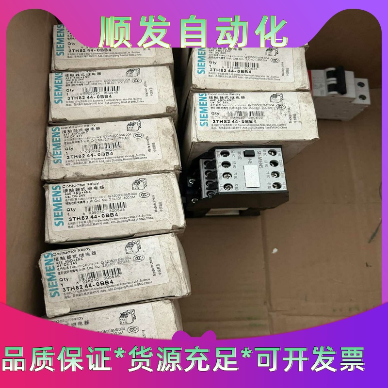西门子接触器3TH8244-0BB4 数量10个打包出一议价商品