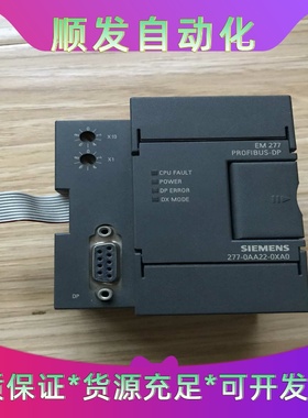 西门子EM277profibusDP从站模块2--议价商品