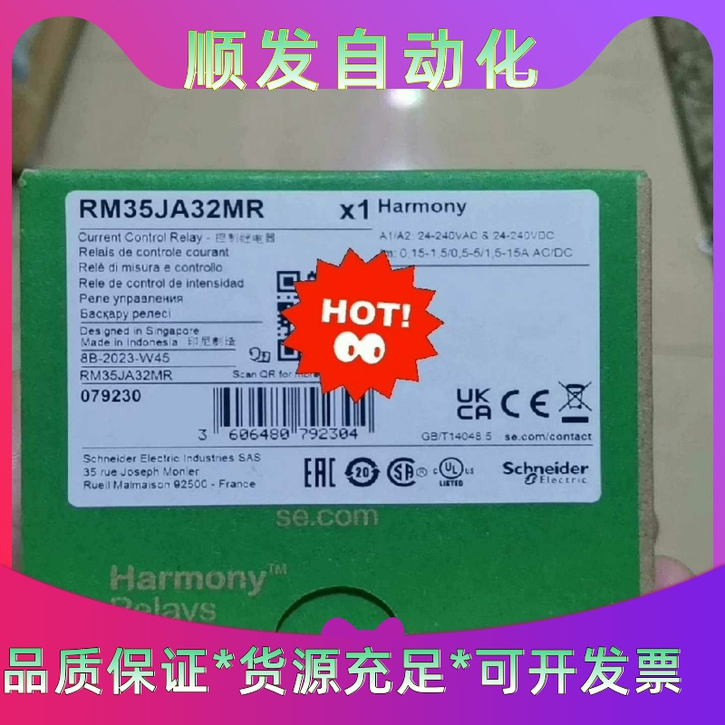 施耐德 RM35JA32MR 替代RM4JA32M控制继电器一议价商品