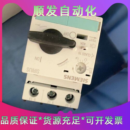 西门子断路器3RV14211BA10