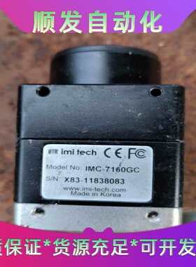 ImiTech工业相机IMC-7160GC，韩国制造，功能--议价商品