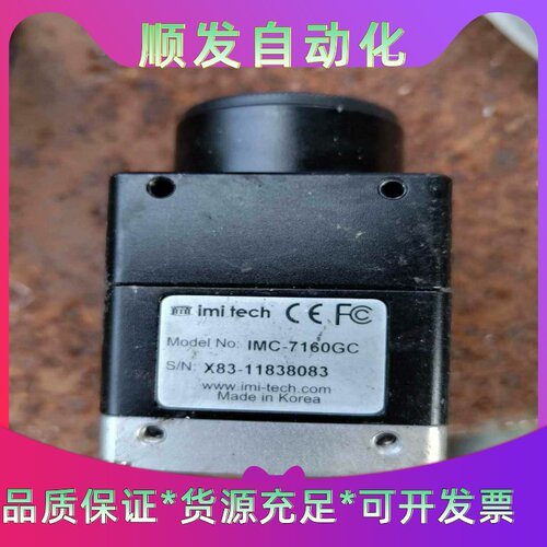 ImiTech工业相机IMC-7160GC，韩国制造，功能--议价商品