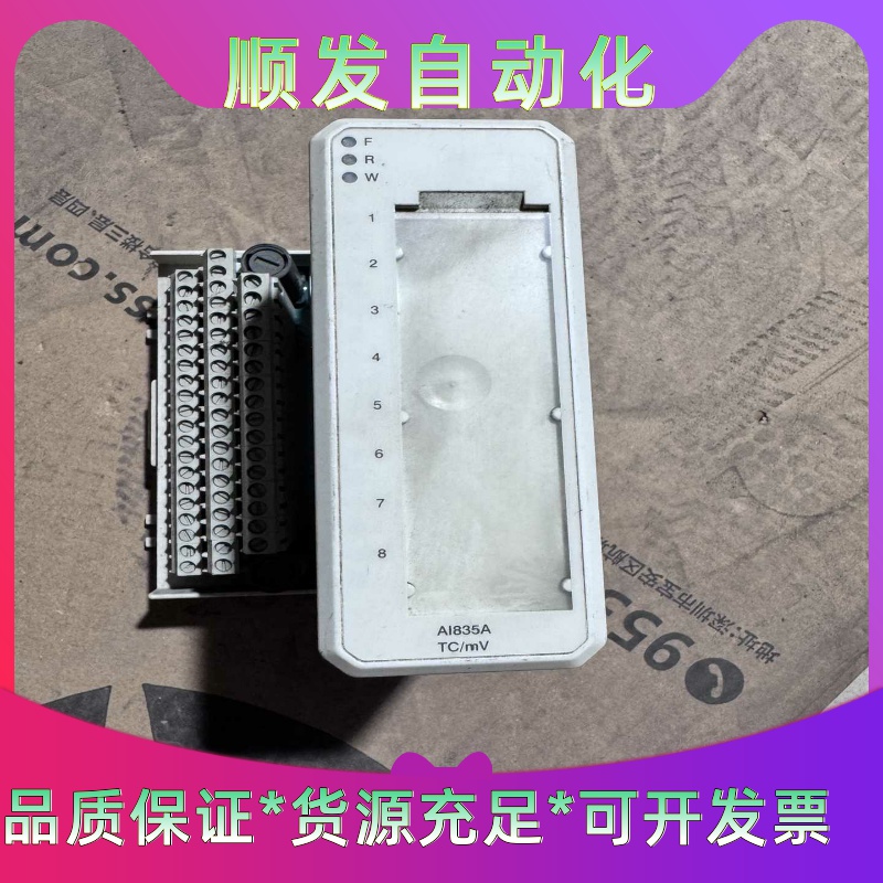 ABB AI835A 模拟量输入模块，二手拆机，功能完好。成--议价