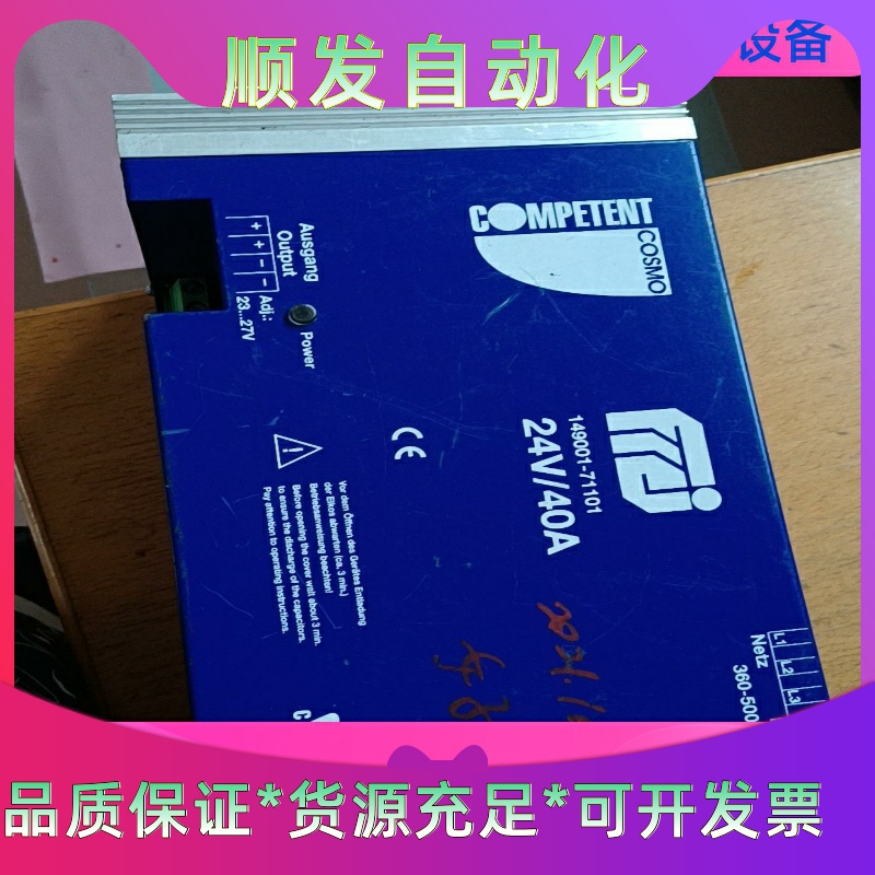 COMPETENT 24V/40A 149001-71101一议价商品