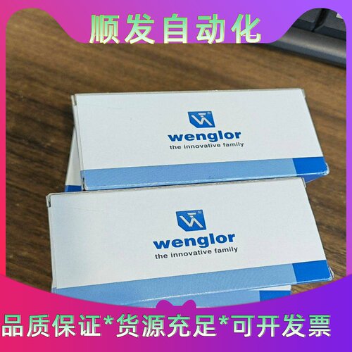 Wenglor威格勒全新原装XR96PCT2，质量有保障--议价商品