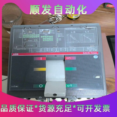 ABB塑壳断路器T7S1250--议价商品