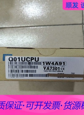 三菱Q01UCPU，全新原装正品一议价商品