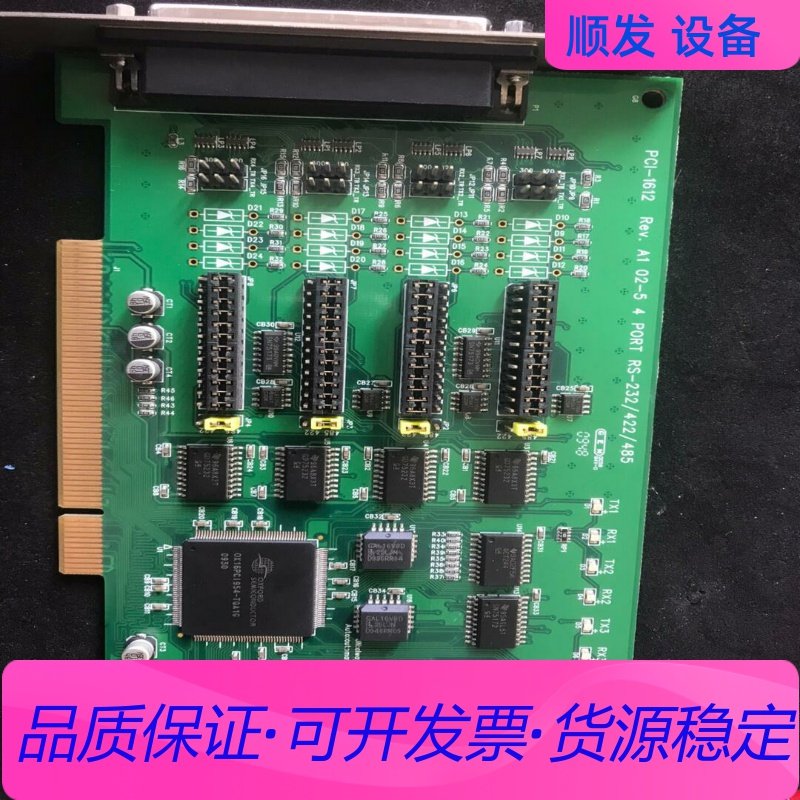 原装研华 PCI-1612 REV:A1 RS-233/42一议价商品