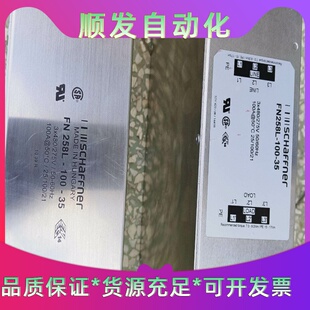 沙夫纳滤波器FN258L-100-35--议价商品