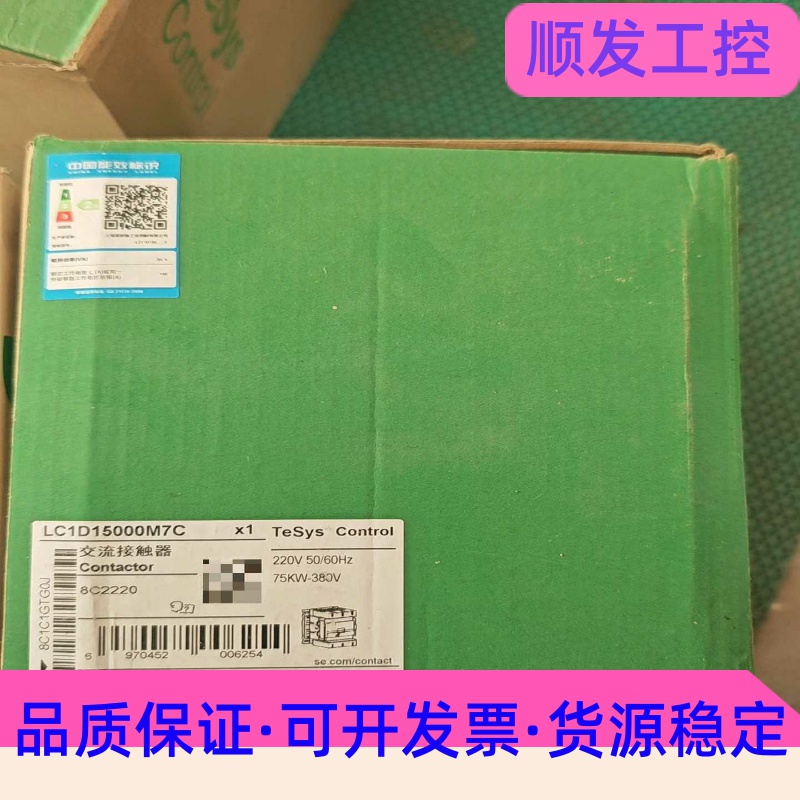 施耐德lc1d15000m7c全新正品,黑色款,日期新的48--议价商品
