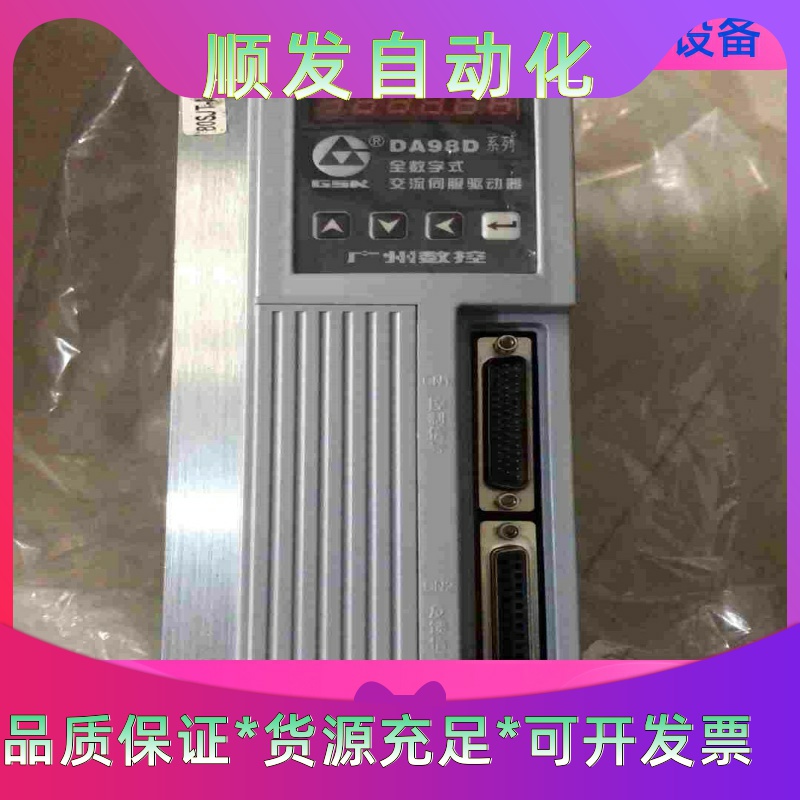 广数伺服驱动器DA98D一议价商品