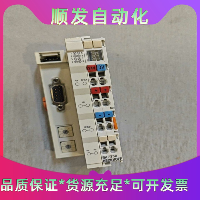 倍福BK7350拆机二手功能正常实物图片有需要的--议价商品 - 封面