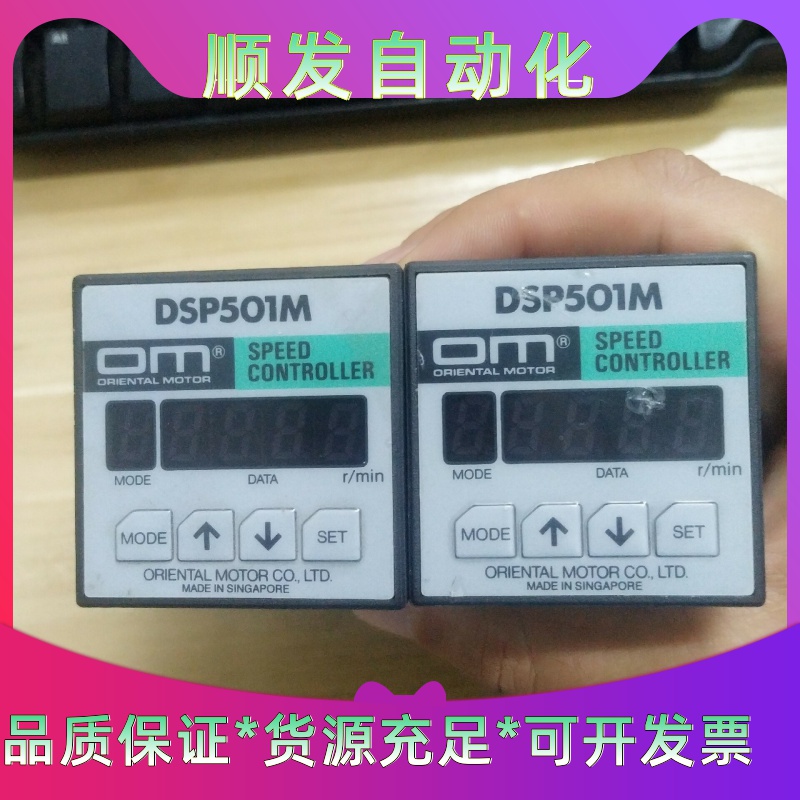 DSP501M马达调速器，九五成新新，功能正常一议价商品