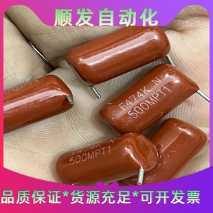 MPT474K500XE2 涤纶电容 如一议价商品 500V 474K