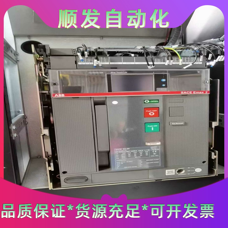 ABBSACEEmax2框架断路器出售，型号E2.2N--议价商品