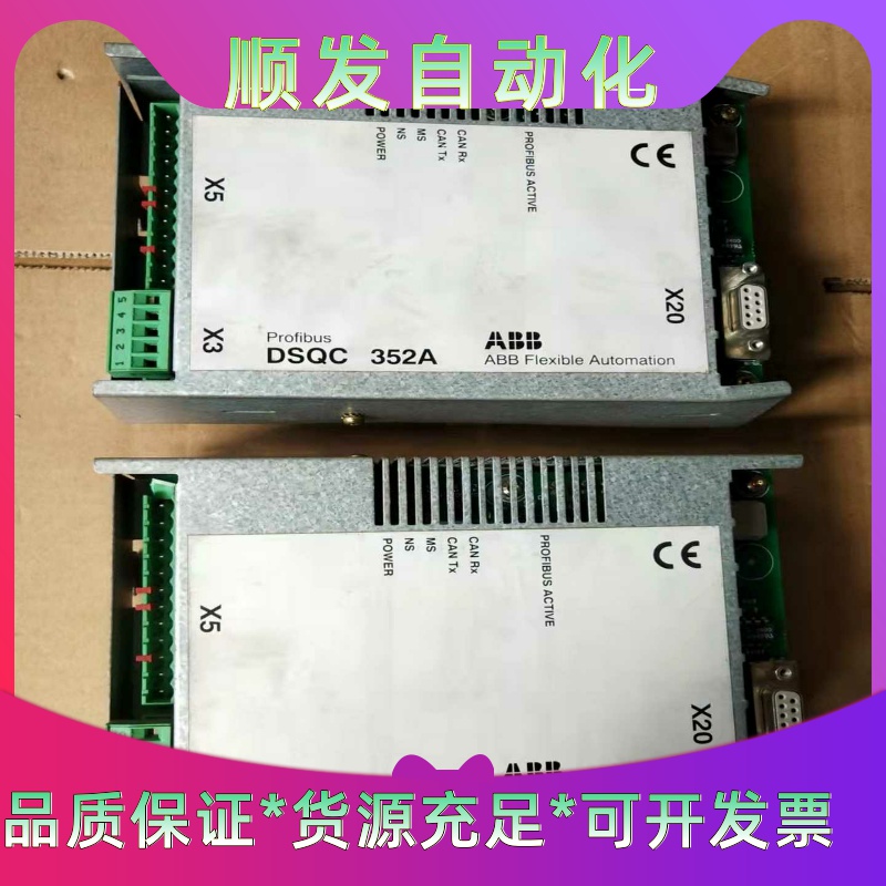 ABB机器人配件，DSQC352A 3HNE 00009-1一议价商品