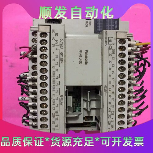 松下PLC  FP-X0 L40R  AFPX0L40R-F--议价商品