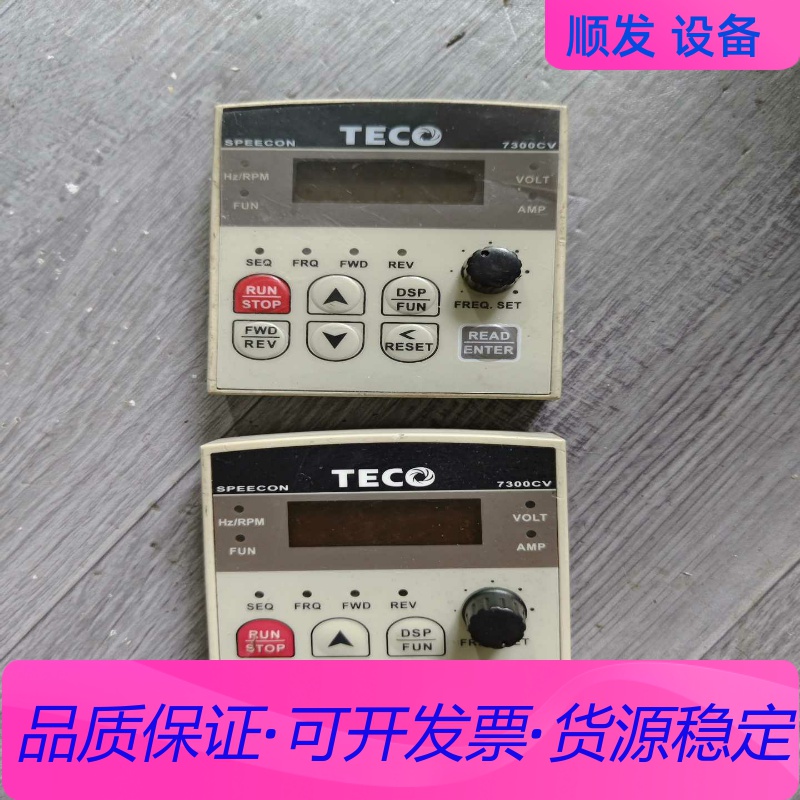 变频器面板   东元7300CV一议价商品