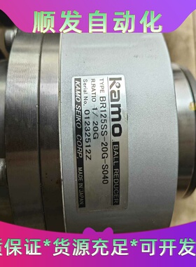 日本球型减速机BR125SS-20G-S040，安装750w--议价商品