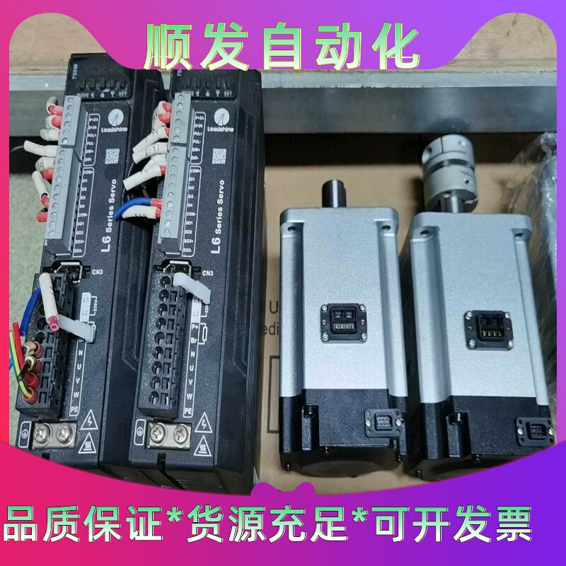 Leadshine伺服电机和驱动器套装出手,成色如新,功能完--议价商