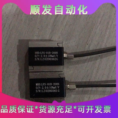 LFS-01B-200N2个--议价商品