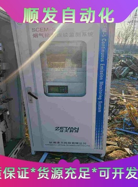 拆机SCEM-5烟气排放连续检测系统外观完整功能包好有需要的--议价