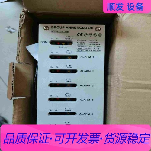 SBGA-6P1WM  GROUP ANNUNCIATOR一议价商品