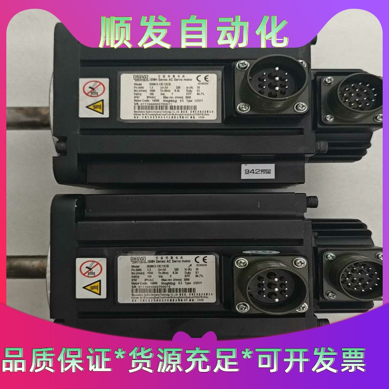 ISMH3-13C15CB-U231Y，汇川伺服电机，功能包--议价商品