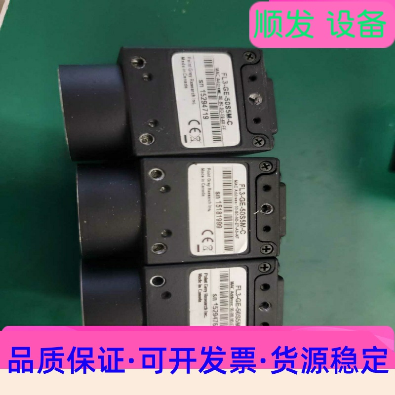灰点FL3-ge-50S5M-c工业相机500万像素 3d扫一议价商品