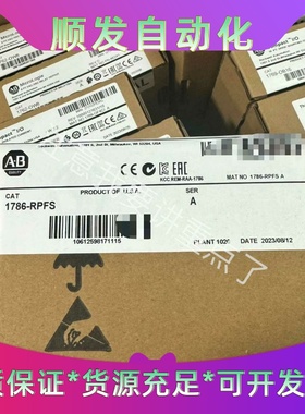 1786-RPFS 全新Allen-Bradley罗克韦尔P--议价商品