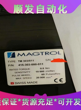 MAGTROL扭矩传感器TM303/011--议价商品