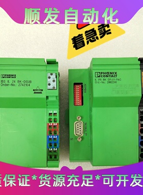 全新无包装菲尼克斯总线耦合器ILPBBKDPV1P