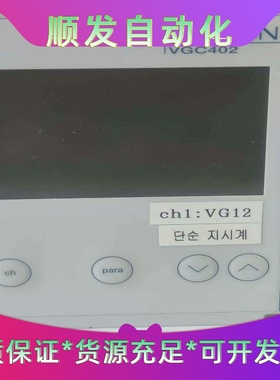 英福康VGC402真空计显示器，型号VGC402，PN号39--议价商品