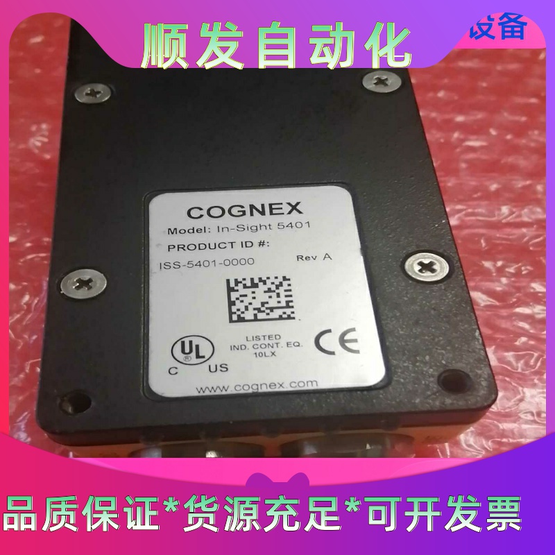 康耐视IS5401-0000相机一议价商品