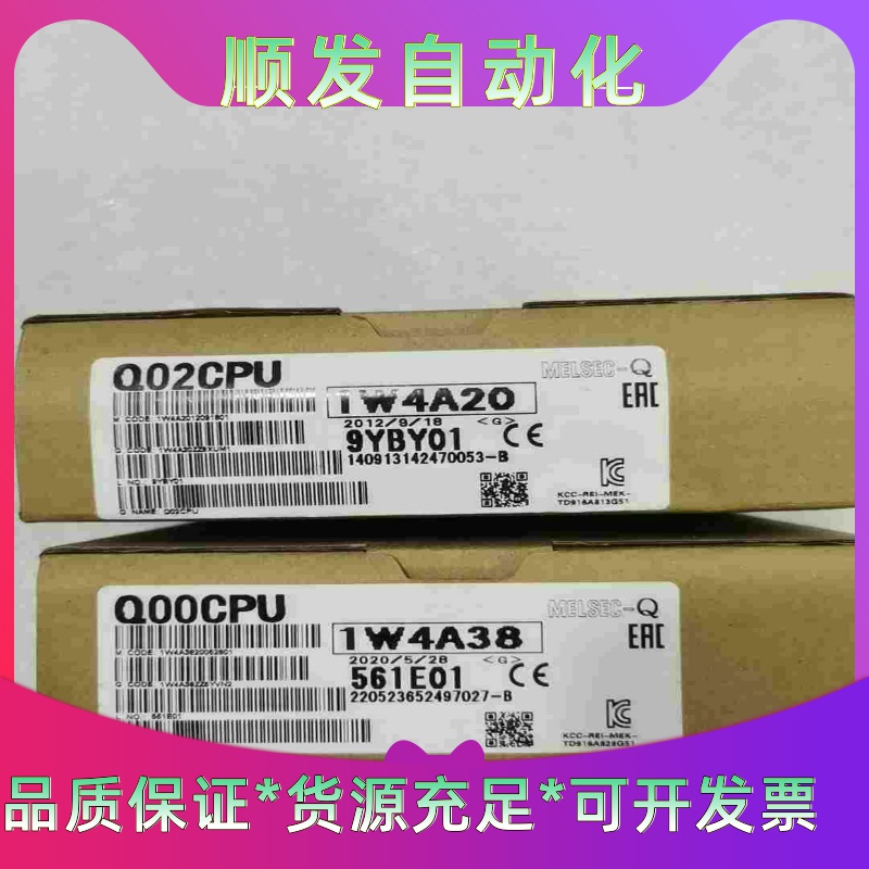 三菱Q系列通讯模块Q02CPU，Q00CPU--议价商品
