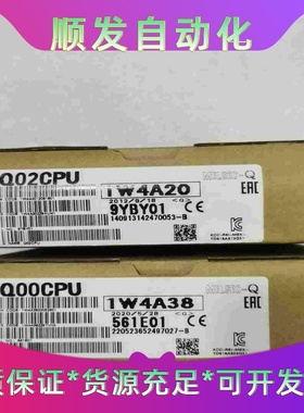 三菱Q系列通讯模块Q02CPU，Q00CPU--议价商品