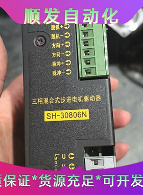 SYNTRON三相混合式步进电机驱动器 SH-30806N--议价商品