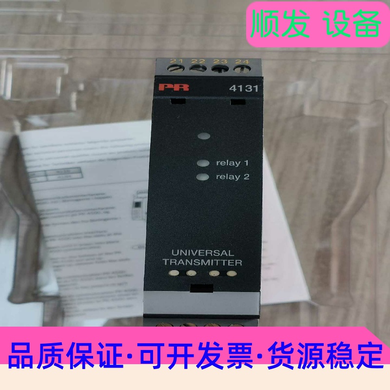 PR4131隔离放大器9693000384,发射器PR413--议价商品
