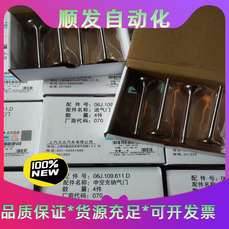 EA888原厂进排气门福斯奥迪Skoda多车EA888引擎通--议价商品