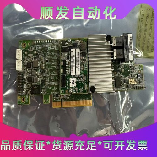 LSI MegaRAID SAS 9361-8i 1G 阵列--议价商品