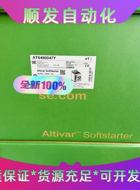 ATS480D88Y 施耐德全新原装正品，质保一年，可开专票--议价