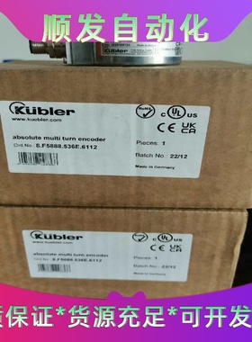 Kubler库伯勒编码器，8.F5888.536E.6112--议价商品