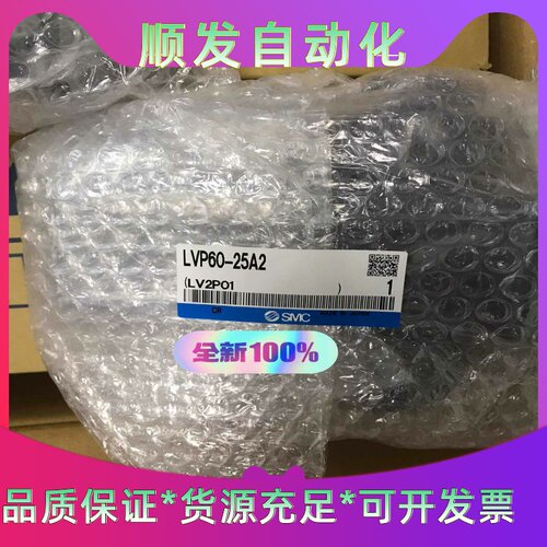 LVP60-25A2SMCPVC制气控阀全新原装--议价商品