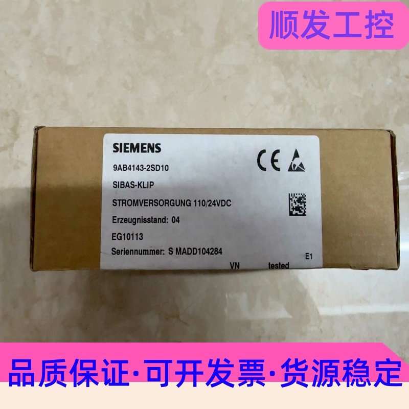 西门子模块9AB4143-2SD10全新未拆封数量多个--议价商品
