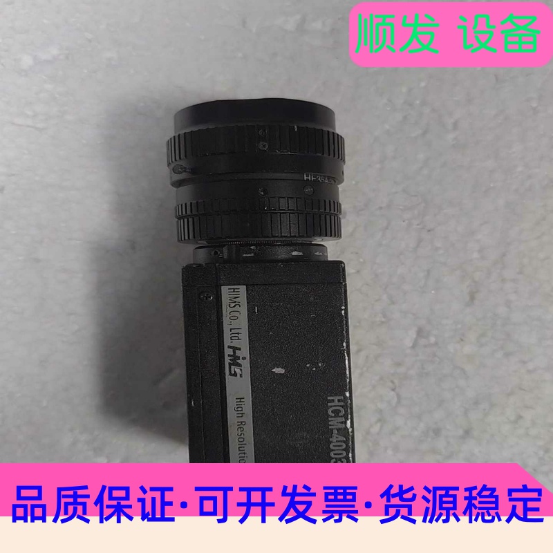 HMS高分辨率工业相机 HCM-4003,实物拍摄,拆机下来--议价商品