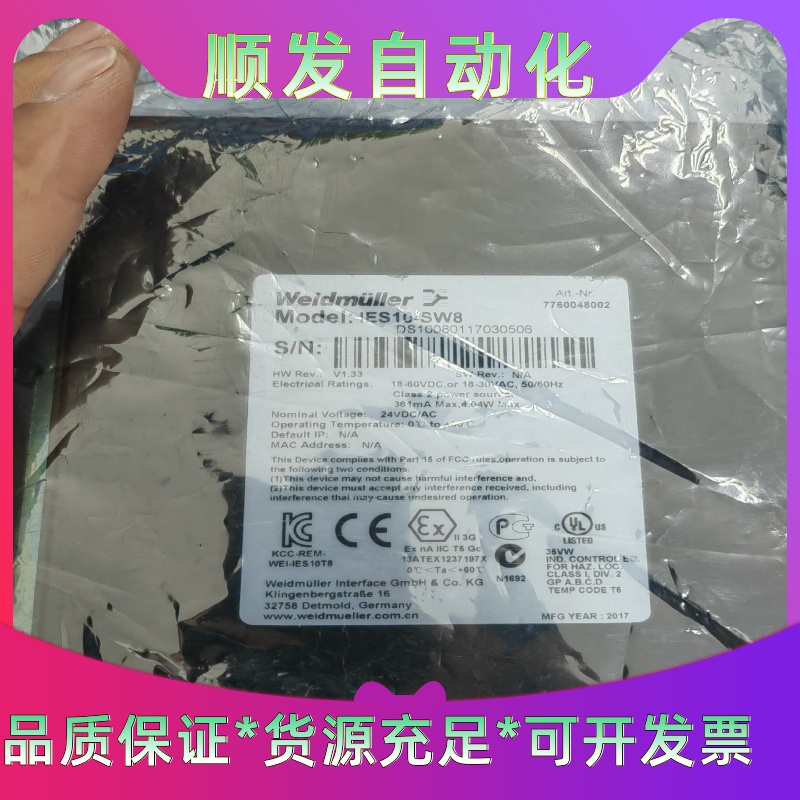魏德米勒交换机IES10-SW8 八口订货号77600480一议价商品