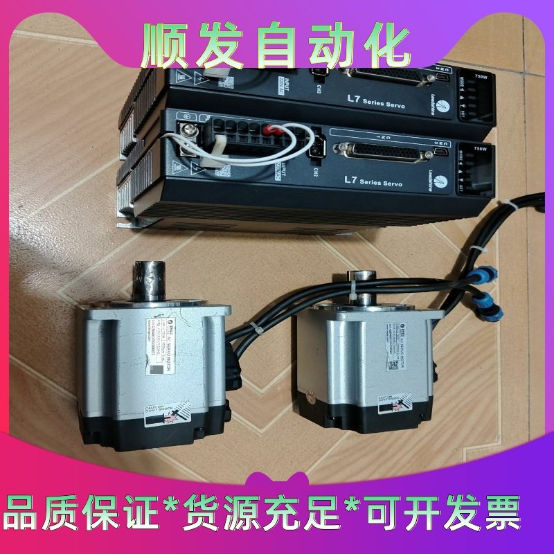 750w雷赛伺服电机L7-750，电机ACM2-08008H--议价商品