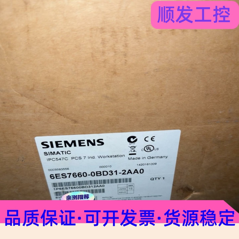 西门子SIMATICIPC547C工业工作站，型号6ES7--议价商品