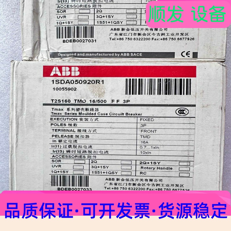 全新ABB断路器T2S160TMD16库存备件包好包邮，单价一议价商品