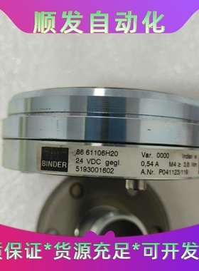 BINDER 失电刹车 86 611006H20--议价商品